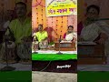 শিল্পী শিপ্রা ঘোষ রবীন্দ্রসঙ্গীত rabindrasangeet song program