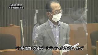 常滑市議会　令和３年第３回定例会　盛田克己議員