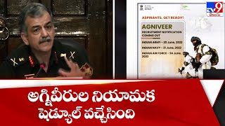 Agneepath Scheme 2022 schedule released for Agniveer recruitment - TV9