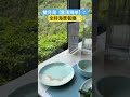 惠州雙月灣【雲頂海岸】🌊全時海景餐廳🍽️ 惠州樓盤 惠州樓價 惠州置業 惠州南站 惠州房價 海景房