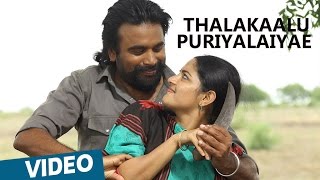 Kidaari Songs | Thalakaalu Puriyalaiyae Video Song | M.Sasikumar, Nikhila Vimal | Darbuka Siva