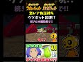 【ポケモンsv】地獄のマダツボミ色証厳選の先でついに出た激レア証ウツボット 続きは本編動画を見てね 【ポケモン】【切り抜き】【色違い厳選】【色違いポケモン】 shorts