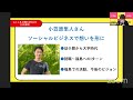 1 20（金）ふくしまと関わるroom！ライブ配信