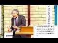 10月15日　主日礼拝メッセージ「列王記第二 7章1 2節」イザヤ木原誠牧師 23