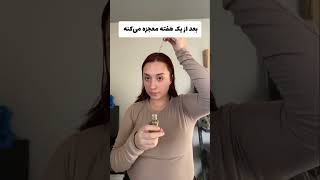 معجزه رشد دوباره مو و ابرو با این ترکیب جادویی👍🤭