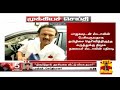 தமிழிசை சொன்னது ஒரு பச்சை பொய் ஸ்டாலின் m. k. stalin tamilisai thanthi tv