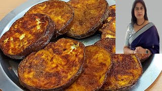 स्वादिष्ट तवा बैंगन फ्राई बनाने का सबसे आसान तरीका। How to make begun bhaja | Brinjal Tawa Fry|