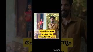 ആരാ പറഞ്ഞെ ചോദിക്കാനും പറയാനും ആളില്ലന്ന് #funny #comedyshorts #comedy #shortsfeed