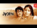Jyothi Movie... 🌹🦚Supper Classical Song.... 🦚🌹🦜