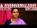 Ramanujar | Epi 146 | Tamil TV Serial | 23/12/2015 | Kalaignar TV