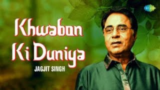 Khwabon Ki Duniya | Tum Ko Dekha To Yeh Khayal Aaya | Jagjit Singh Ghazals | Ghazal Collection