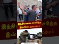 இந்தியாவை எச்சரித்த இஸ்ரேல் அமைச்சர் israel india shorts