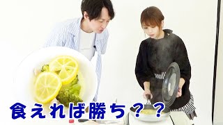 食えれば勝ち？　秋山依里と渋江譲二の都合のいい関係  料理編#14