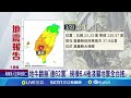 嘉義大埔6.4強震 西興村一度成孤島50人受困｜94要賺錢