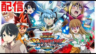 [遊戯王ラッシュデュエル]最高ランク到達までレッドアイズと行くランクマッチ！いくぞ！ゴーラッシュ！！