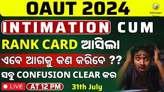 OUAT 2024 / CAREER COUNSELLING / INTIMATION CUM RANK CARD / ALL CONFUSION CLEAR #bidyasagarclasses