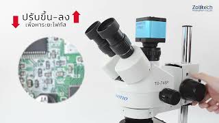 กล้อง 2in1 stereo microscope กล้องจุลทรรศน์ส่องงาน พร้อมกล้อง FHD ต่อจอแสดงผล รุ่น 10HT-HU208A