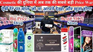 Branded Cosmetics Products पर 98% का Discount | ऐसे रेट पर माल जो ना आपने देखा और सुना होगा | FMCG