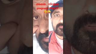 അതേ.. നിന്റമ്മ pregnant ആണ് 🥰😜#Bro Daddy❤#mohanlal#prithviraj#youtubeshort#dubsmash #shotontimes