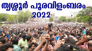 Thrissur pooram 2022 | Poora Vilambharam | പൂര വിളംബരം| Citychannel Thrissur