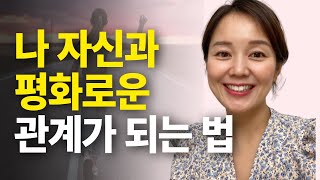 아주 쉽게 어떤 어려움도 없이 내면의 해답을 알게 된다. 루이스 헤이 김새해