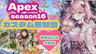 【＃Apex 】女性配信ポポリン　カスタム参加型！チームデスマッチ！初見さん、常連さん大歓迎【ps4】