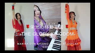 SHK国歌『  栄光の移動王国  The Glory Kingdom  』　　  ...reload     invaded      聖戦のイベリア ver     sound horizon