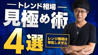 ［FX］レンジ相場の見極め方法？いや、そうではなくて！というハナシ 2021年5月6日※欧州時間トレード