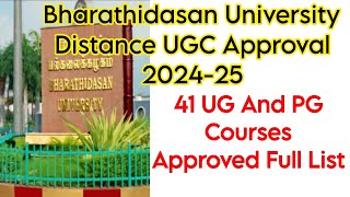 பாரதிதாசன் பல்கலைக்கழக தொலைவு 2024-25 UGC அங்கீகரிக்கப்பட்ட படிப்புகள் பட்டியல்👍