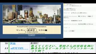 マンキュー入門経済学　第１章・経済学の十大原理を学ぶ回