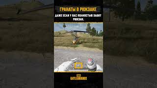 🌟Комплектуем инвентарь правильно! #pubg #battlegrounds