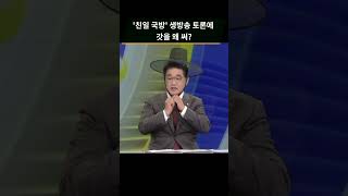 생방송 중 갓 꺼내 쓴 국회의원! 갑자기 분위기 사극? #shorts #kbs시사