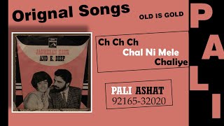 Ch Ch Ch Chal Ni Ma Mele Chaliye | Jagmohan Kaur \u0026 K Deep | Mele Chaliye K deep song | MA MELE