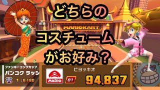 ウインターツアー後半戦！【 マリオカートツアー mariokarttour 】