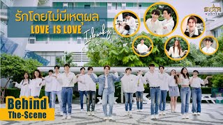 Behind The Scene MV รักไม่มีเหตุผล (Love is love) - ISBANKY | Star Hunter Entertainment