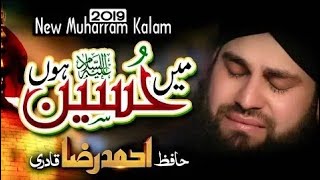New Muharram Manqabat 2020 | Main Hussain Hoon | Hafiz Ahmed Raza Qadri | 1441 | Topic of islam