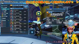 【PSO2】エンドレス練習枠【Ship4】