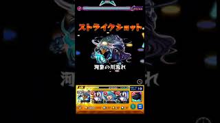 【モンスト】超究極ルナティックはカッパのSSでボス１ワンパン出来ますか？【タイバニコラボ】