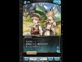 【グラブル】ssrセレフィラ　lv45フェイトエピソード「旅する演奏家」