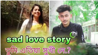 তুমি এতিয়া সুখী নে??/Assamese sad love story/new love story