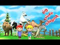 اغنية وين بتعيش الحيوانات 🥳 | اغاني اطفال بون بون