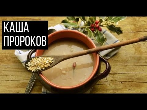 Что такое каша на арабском