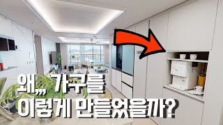 이편한세상 동탄 파크아너스,, 동탄 위험한거 아닌가요??? 모델하우스로 알아보는 인테리어 트렌드[뉴빌드tv] #e모델투어