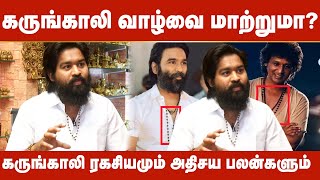 கருங்காலி வாழ்வை மாற்றுமா ? | கருங்காலி ரகசியமும் அதிசய பலன்களும் | Karungali Maalai Benefits