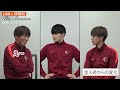 【lixil】鹿島アントラーズ the session season3 〜part1 未公開編〜 小田逸稀選手×上田綺世選手×荒木遼太郎選手