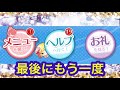 【物語ぷくぷく】貝木泥舟は○○アシストで一撃10億点出せるらしいので試してみた！