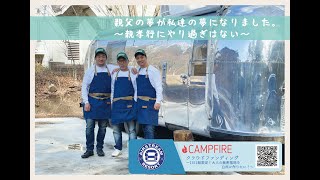 AIRSTREAM RESORT®︎「HAKUSHU BASE」敷地内コンテナハウス基礎工事