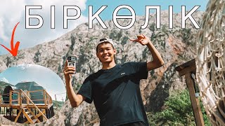 БІРКӨЛІК ҚҰПИЯСЫН БІЛ | Шолу | Шымкент,Түркістан облысы Біргөлік Шатқалы | Бургулюк