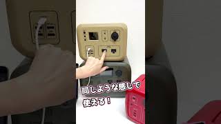 【魔法の箱!?】話題のポータブル電源って一体なんだ？  #キャンプ #防災 #shorts