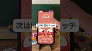 iPhoneの時間が...!? #iphone便利術 #iphone便利機能 #iphone #iphone初心者 #iphone活用術 #iphone裏ワザ